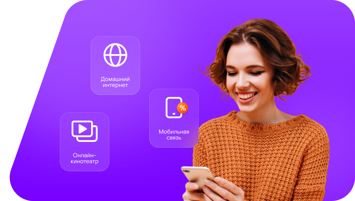 Промо-тарифы Ростелеком в&nbsp;хутор Новоселовка (Ростовская область)